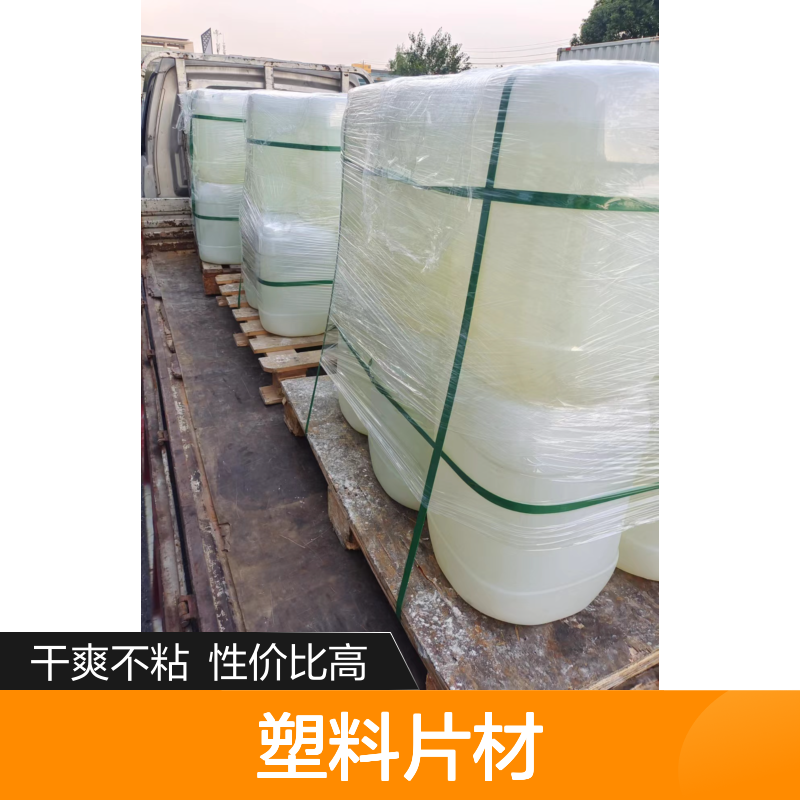 无油花韧性好干爽PS塑料片材硅油好用性价比高半年内不满意退换货