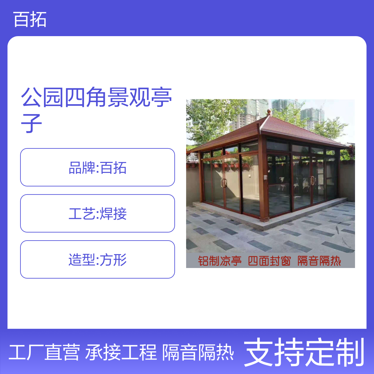 购物公园四角景观亭子休闲广场园林凉亭品牌成品