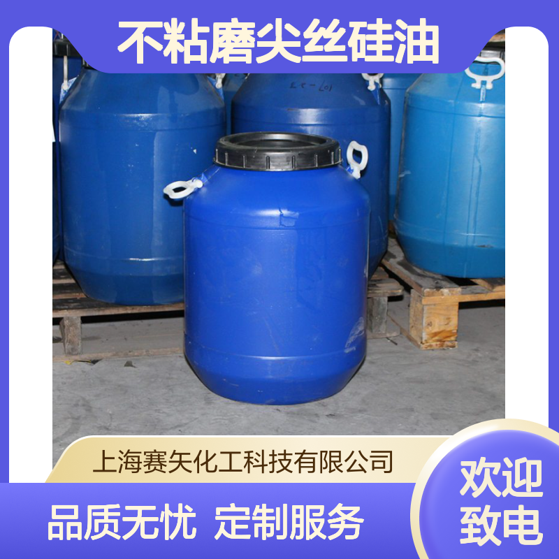 滑度好蓬松不粘磨尖丝硅油选赛矢性价比高放心使用