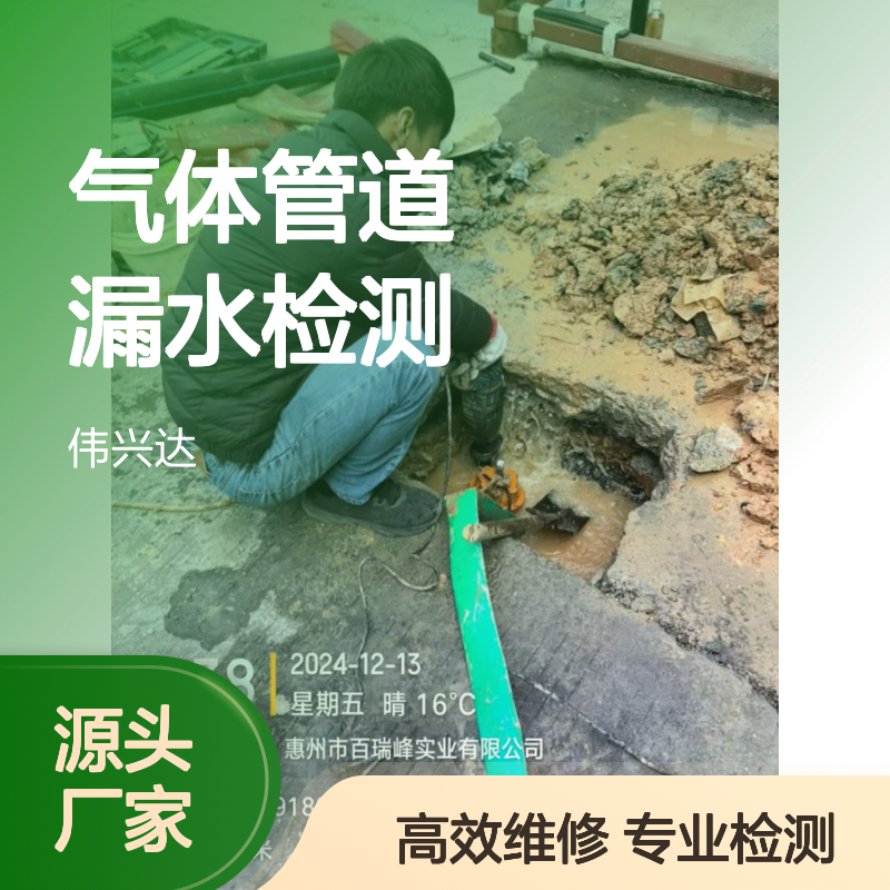 惠城气体管道漏水检测，室外新装管网不保压查漏，维修暗管漏点