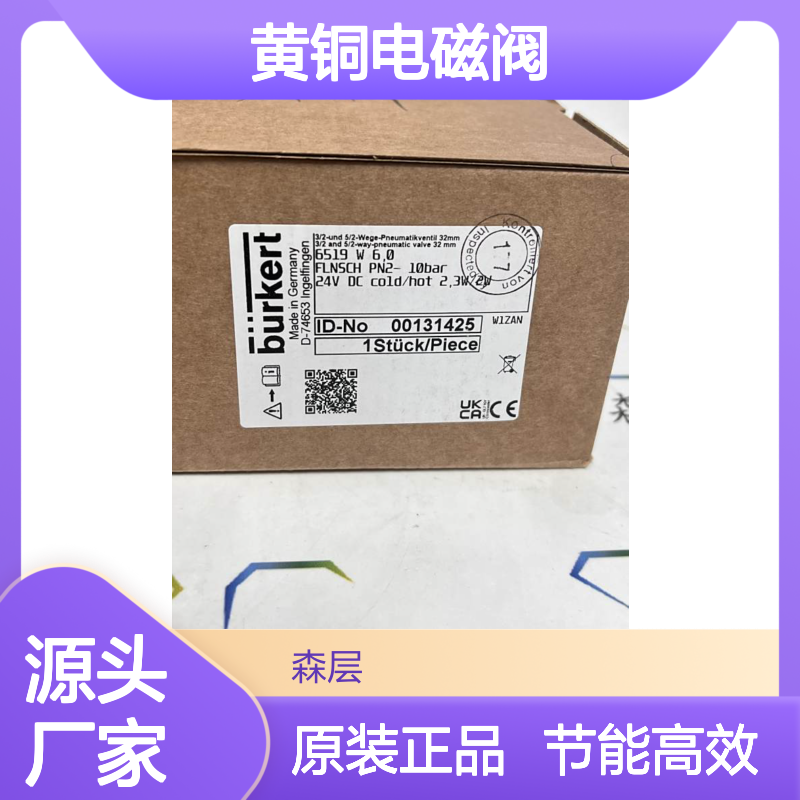 全新原装Burkert宝德6213型黄铜电磁阀20004795