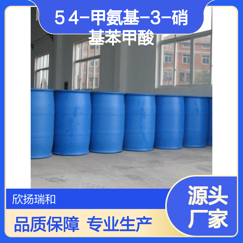 高含量4-甲氨基-3-硝基苯甲酸 工业级标准 合成优选