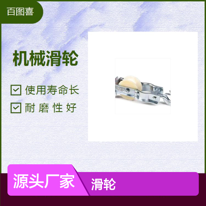 高强度救援单滑轮 滑轮安装在滚珠轴承上 多种款式可选