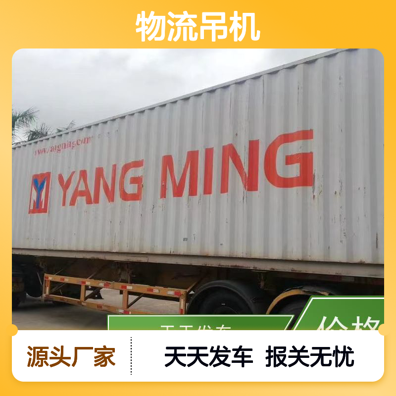 诚安物流吊机车河源到深圳出口报关随时发车