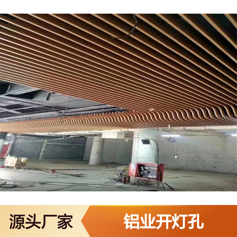 宏铝铝业开灯孔工艺精湛引领现代家居照明新风尚 厚度公差 150um