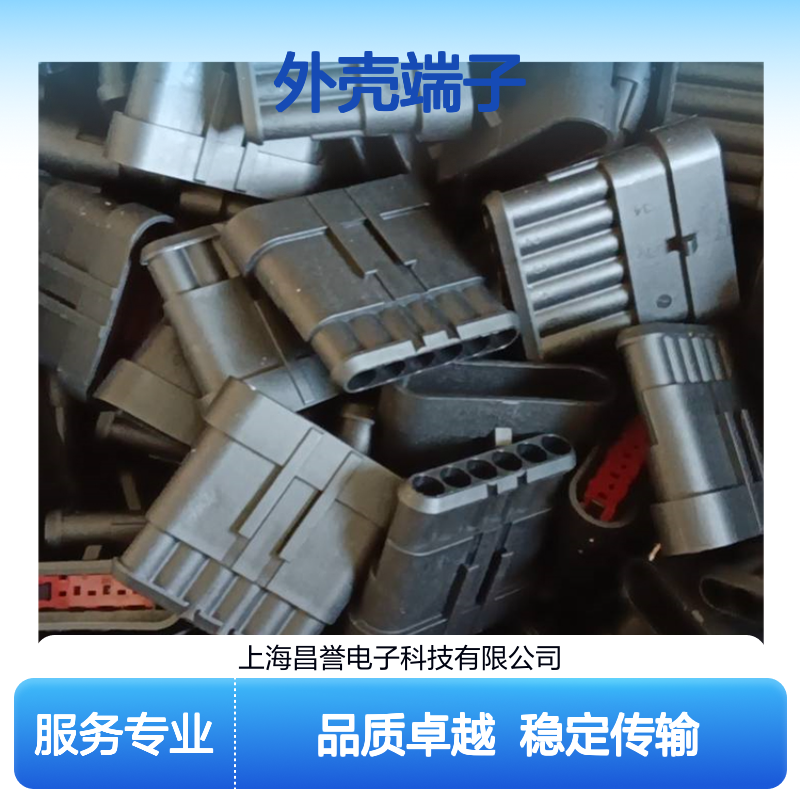 TE外壳端子接插件770583-1 连接器原装正品 电气连接稳定可靠