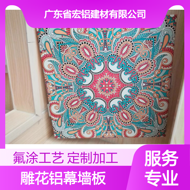 宏铝铝业A5052氟涂U型雕花铝幕墙板 定制加工门头板