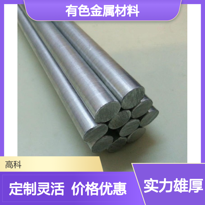 高科专供钯棒金属材料 纯度3N-6N 支持定制 规格齐全发货快
