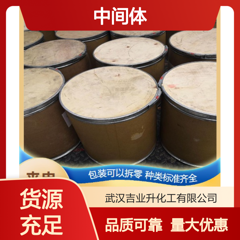 中间体 3-氨基邻苯二甲酰亚胺 2518-24-3 油菜花色黄色粉末