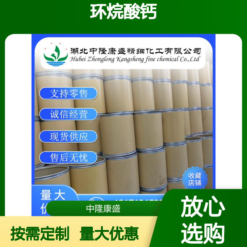 环烷酸钙61789-36-4 稳定供应 按需分装 诚信经营现货无忧