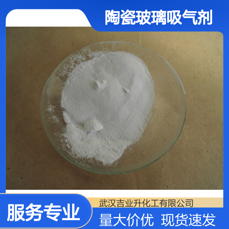 灰色粉末 陶瓷玻璃吸气剂 氧化钡 釉料原料 现货速发 1304-28-5