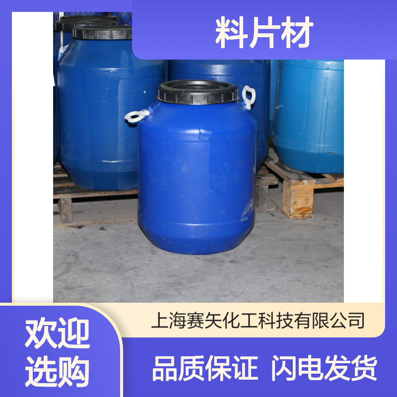 赛矢化工PET机械手专用料片材 硅油极限滑爽 弹性好易操作
