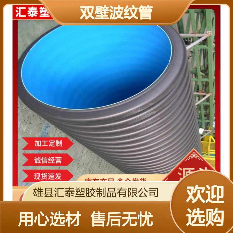 HDPE双壁波纹管 增强土壤负荷抵抗 耐腐蚀 规格齐全 寿命长