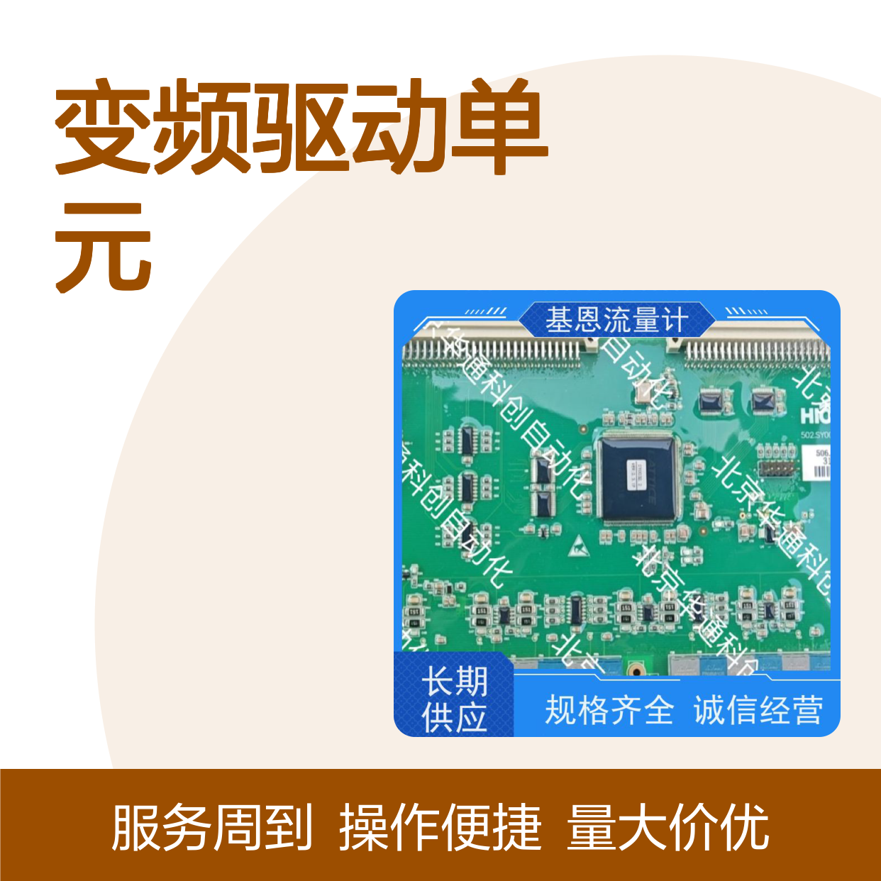 合康品质 HPU690/109M2P/03功率单元组件 变频驱动 持久耐用陶瓷绝缘