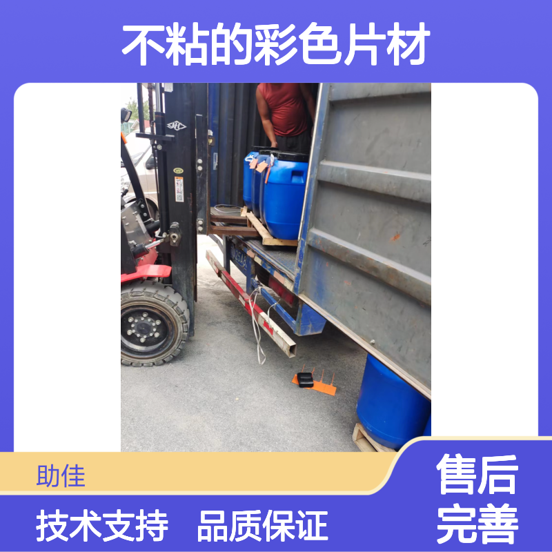 赛矢不粘彩色片材硅油 食品环保认证 滑度高好脱模 品质稳定如一