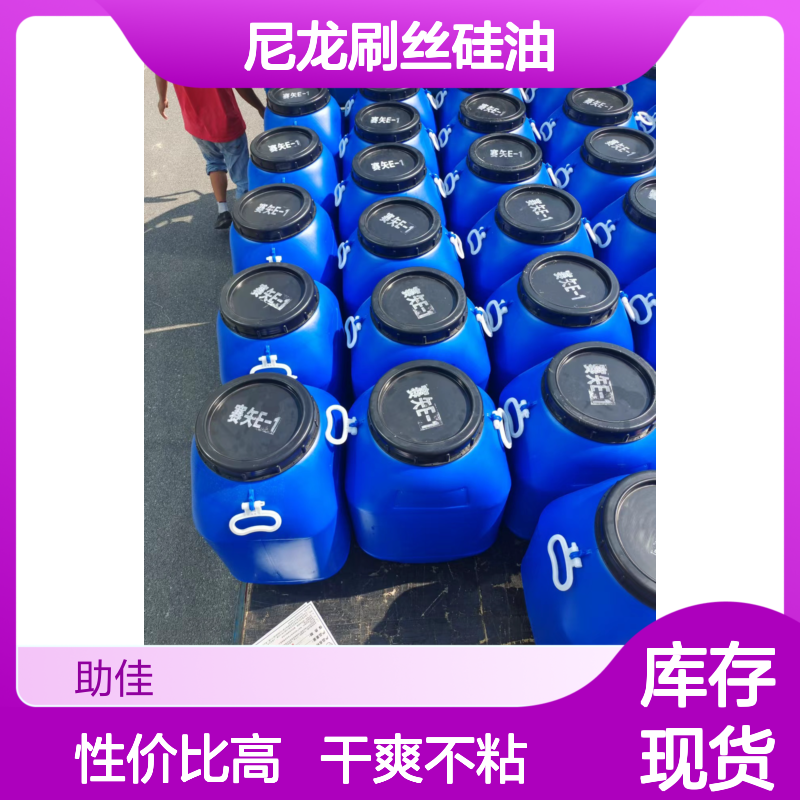 滑爽不油腻的尼龙刷丝硅油手感好好烘干不油腻选赛矢牌