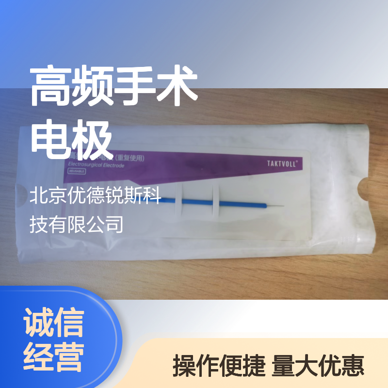 国产钨钢材质 细针形高频手术电极 20次复用 Ⅱ类01类医疗适用