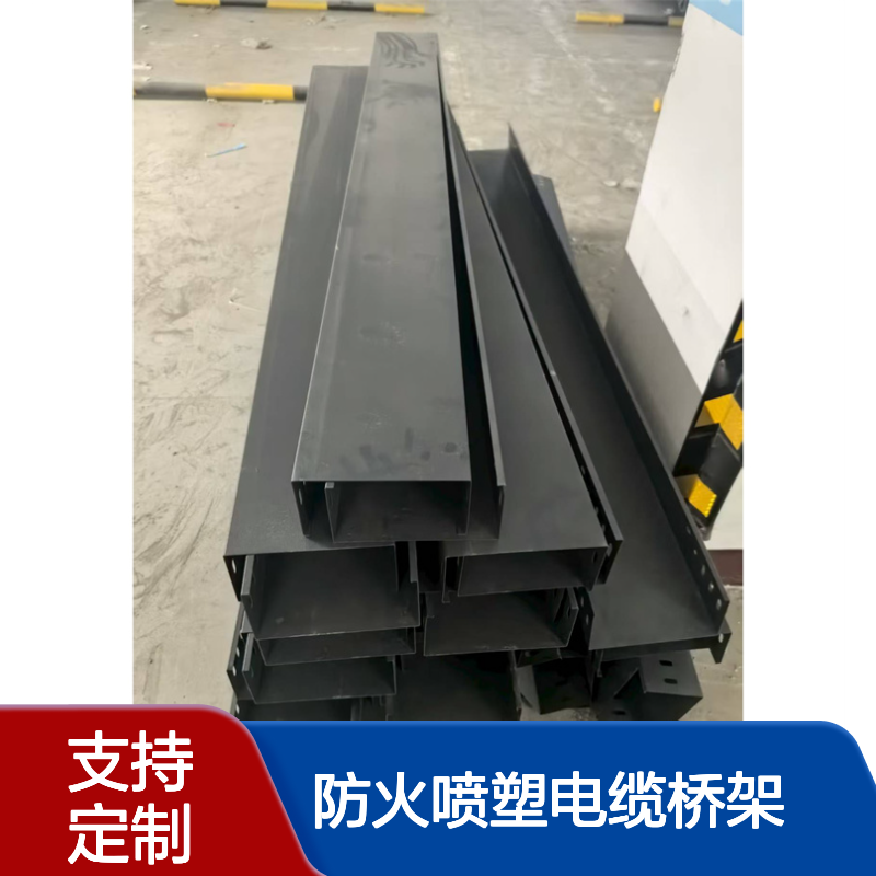 江 苏南京 防火喷塑电缆桥架 防腐阻燃 任何场景均可 稳定性好 隆鑫直供