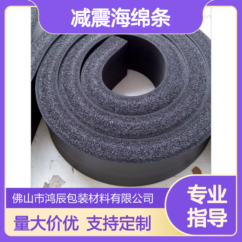 高弹阻燃NBR泡棉 汽车机械密封减震海绵条 黑色可背胶单双面结皮