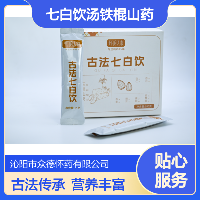 古法杏仁七白饮汤铁棍山药葛根百合白藜麦银耳燕麦源头加工厂