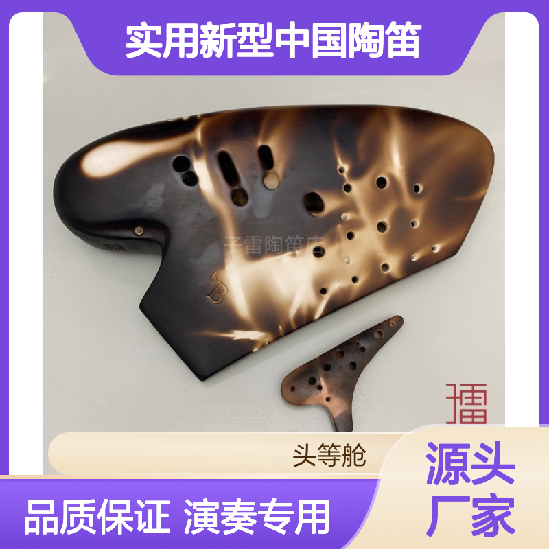 专业演奏陶笛 青花工艺素烧款