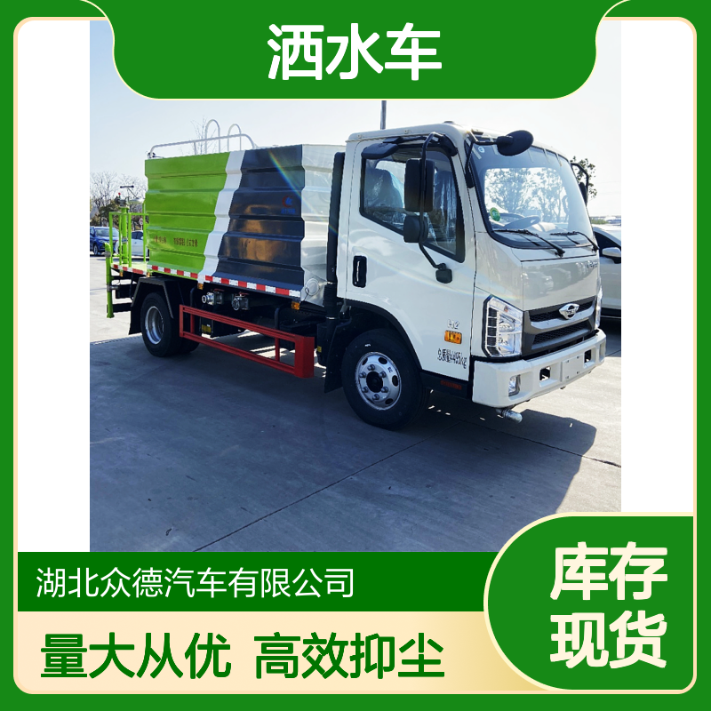 福田H2蓝牌7方洒水车 源头厂家无中间商 道路冲洗灌溉一体抑尘车