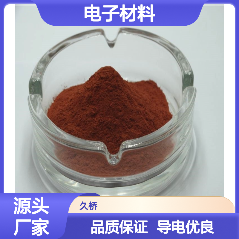 久桥 纯铜粉 导电导热 片状Cu粉 325目 1Kg 电子材料
