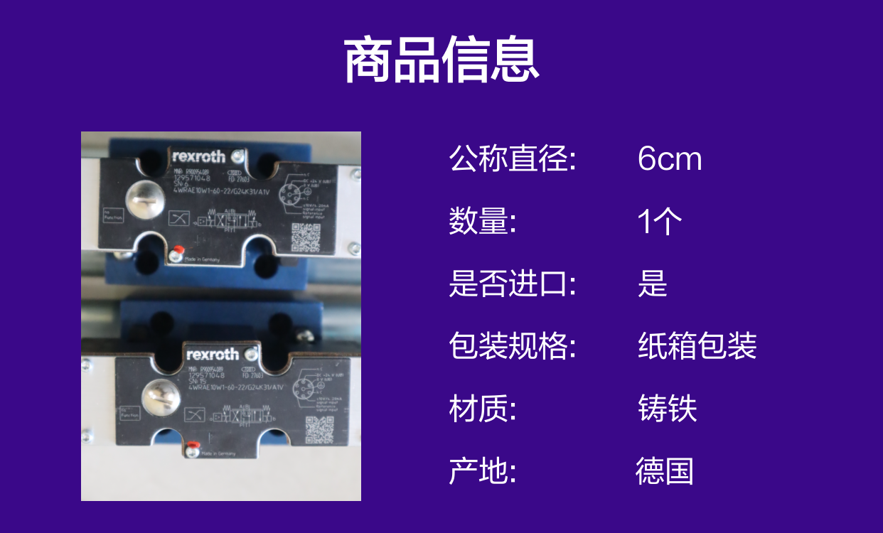 4WRAE10W1-60-2X/G24K31/A1V R900954089 德国力士乐REXROTH比例阀