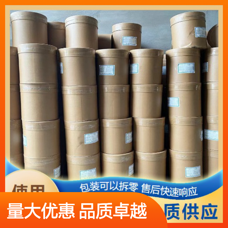 白色结晶粉末 食品行业等 L-胱氨酸 含量达标 用于生化研究