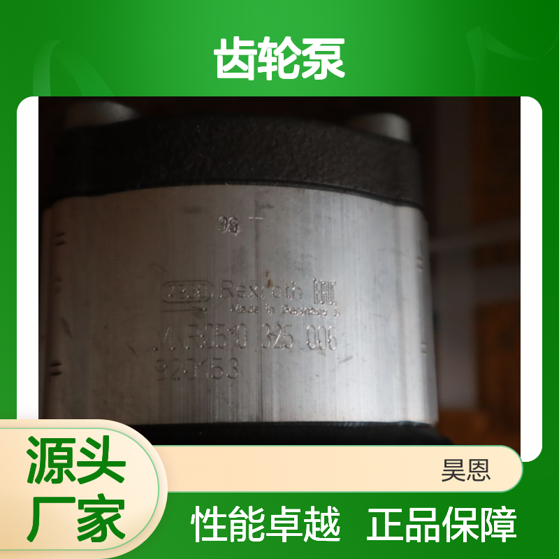 0510325006 AZPF-11-005RCB20MB 德国力士乐REXROTH齿轮泵