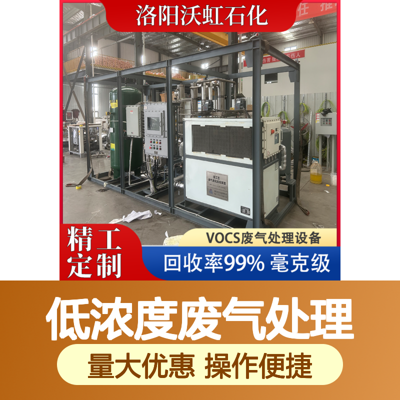 芳香烃类VOCs处理系统 多级活性炭吸附 应用广泛