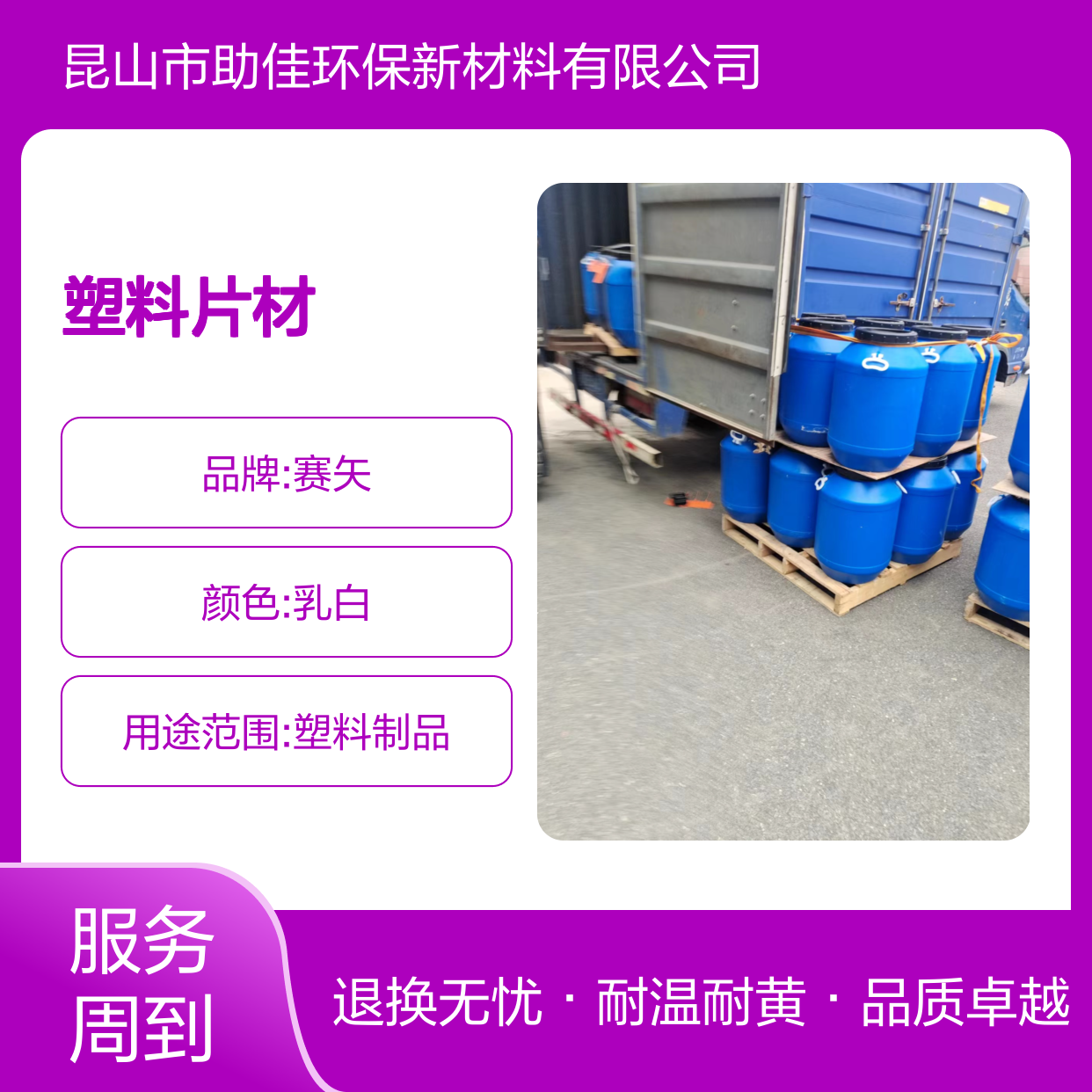 耐拉伸干爽不粘的PP塑料片材硅油耐高温不黄变半年内不满意退换货