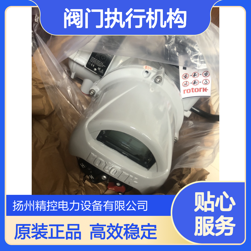 全新原装进口IQ12罗托克电动执行器 ROTORK阀门执行机构电动装置