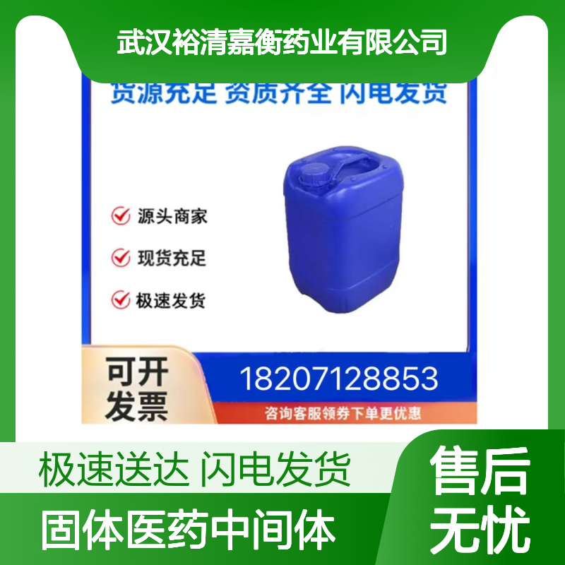 (R)-5-溴-2,3-二氢-1H-茚-1-胺 医药级白色结晶固体