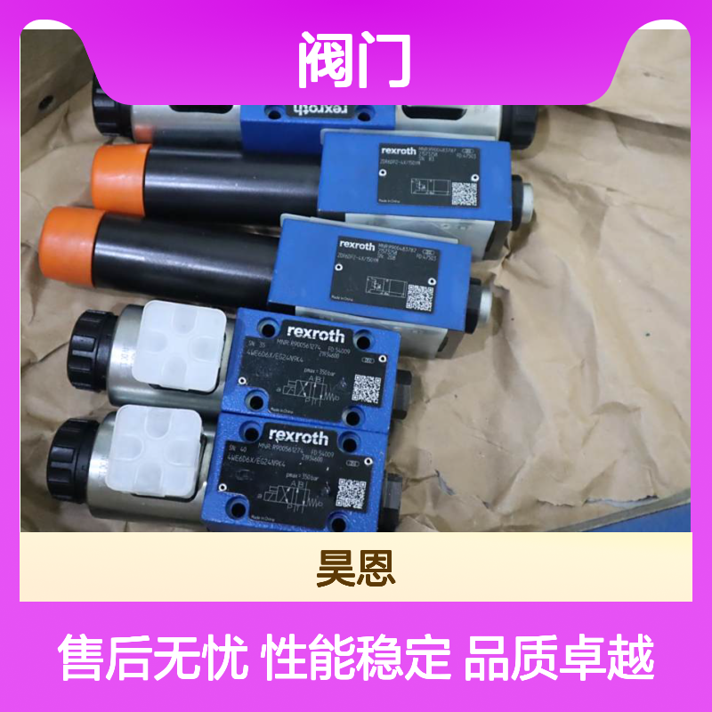 ZDR6DP2-4X/150YM ZDR6DP2-43/150YM R900483787力士乐REXROTH阀门