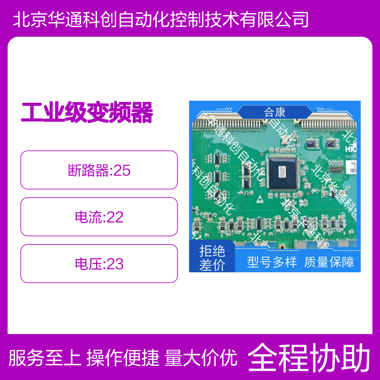 智选合康HPU10/D1D1A工业级变频器 铸铝外壳 自动化产线精准控