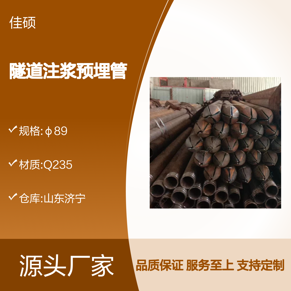 隧道注浆预埋管 φ89小导管 图纸加工 防水性能 质量保证