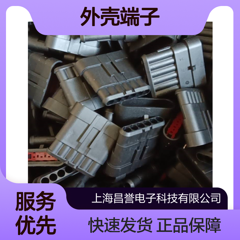 TE外壳端子接插件929937-3 原装正品 连接器附件 稳定可靠