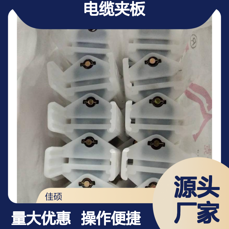 采煤机用阻燃电缆夹板 内衬钢骨架 高效保护电缆水管