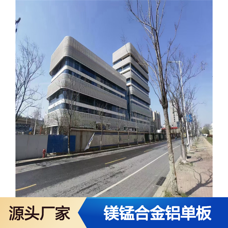 木色镁锰合金铝单板吊顶 美观大方 营造温馨舒适家居氛围