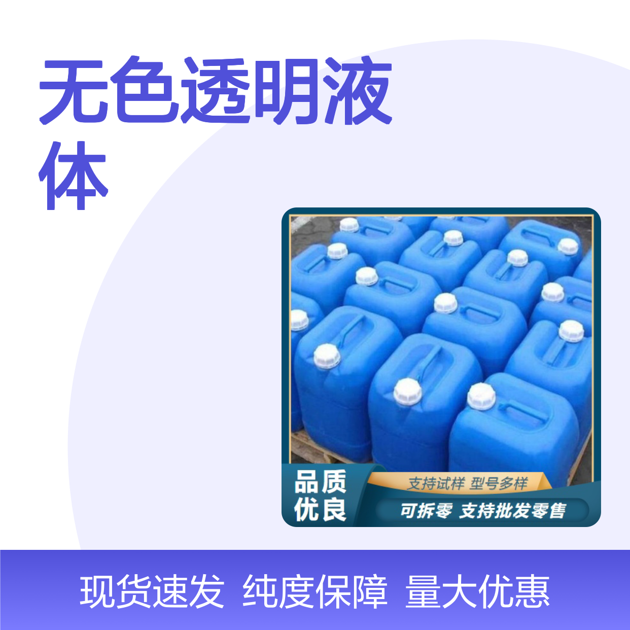无色透明液体 金属钛制造 氟钛酸 分析试剂 有机合成 17439-11-1