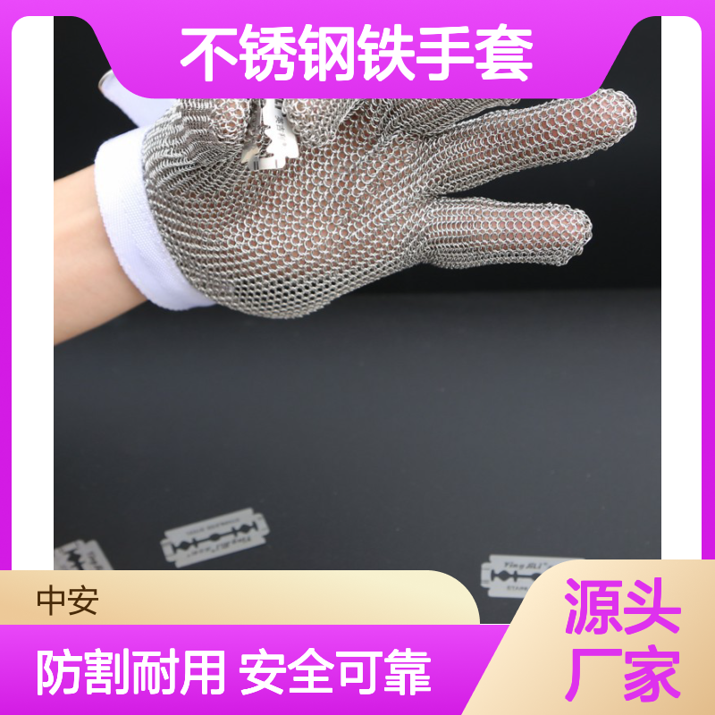 钢丝手套防割五指金属不锈钢铁手套防切割开生蚝切肉菜屠宰防刀割