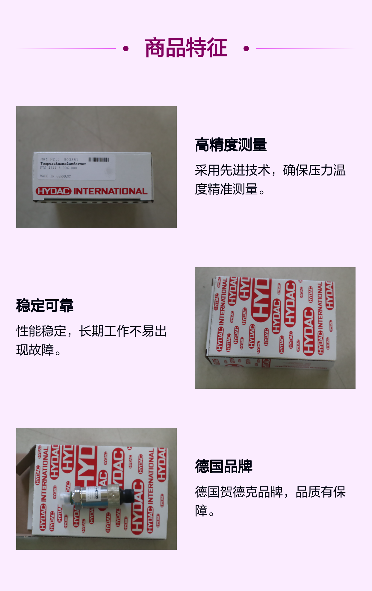 ETS4144-A-006-000 903381 德国贺德克HYDAC压力温度传感器