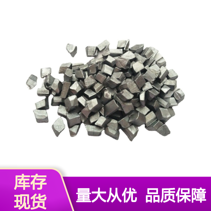 电解钒 1-3mm 3-6mm钒粒 99.9%纯度 高纯金属钒 树枝状颗粒