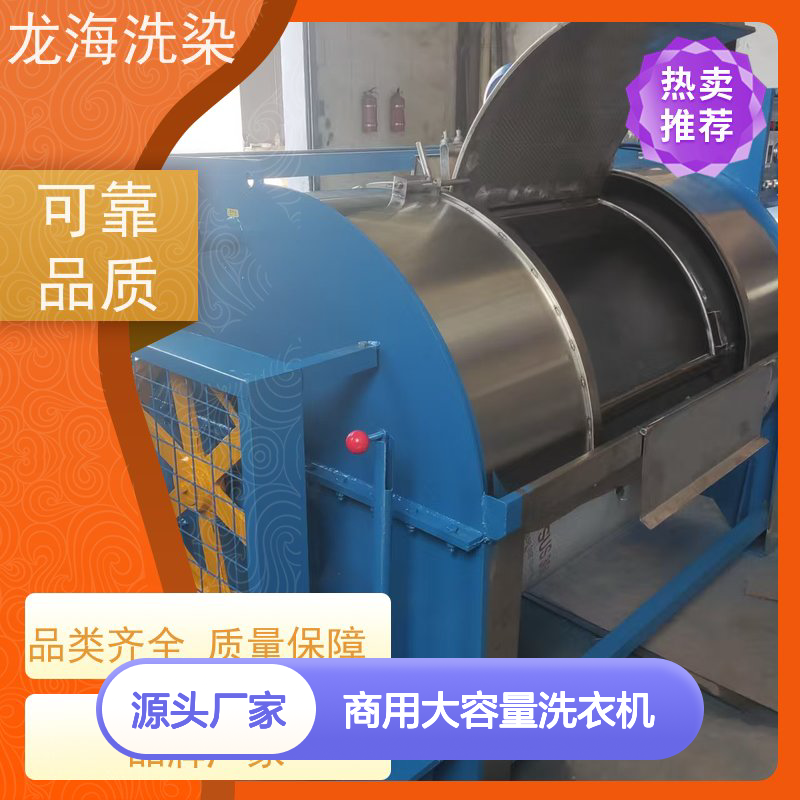 商用大容量洗衣机 滚筒型不锈钢内胆 智能控制面板