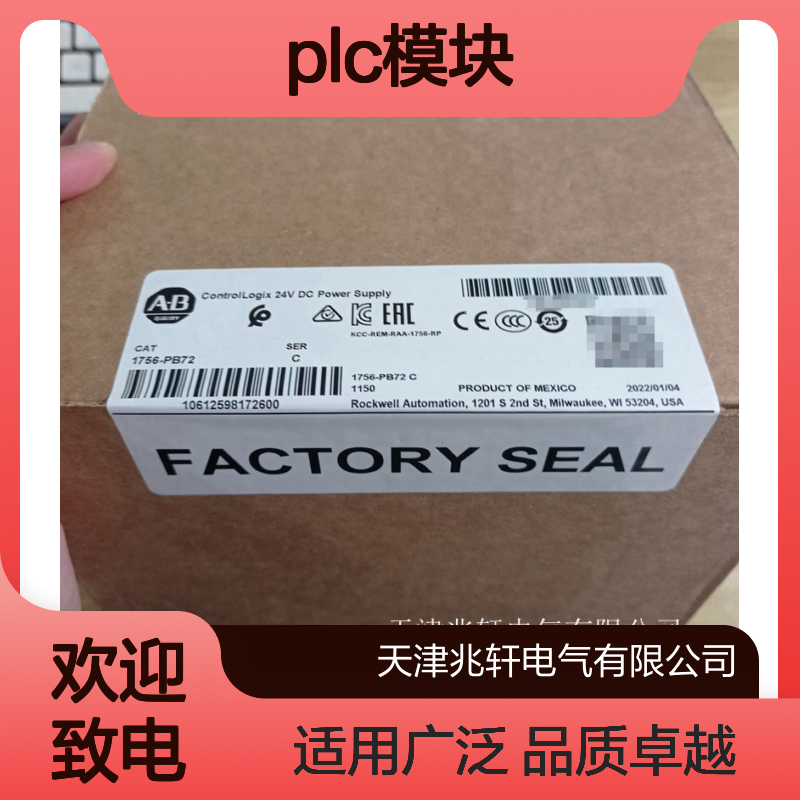 1769-IF16 罗克韦尔PLC模块 规格齐全 I/O扩展 适用广泛
