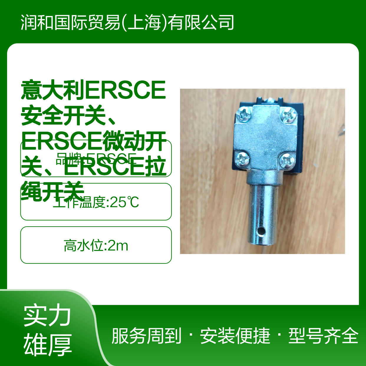 意大利ERSCE安全开关 微动拉绳限位 多型号工业级应用
