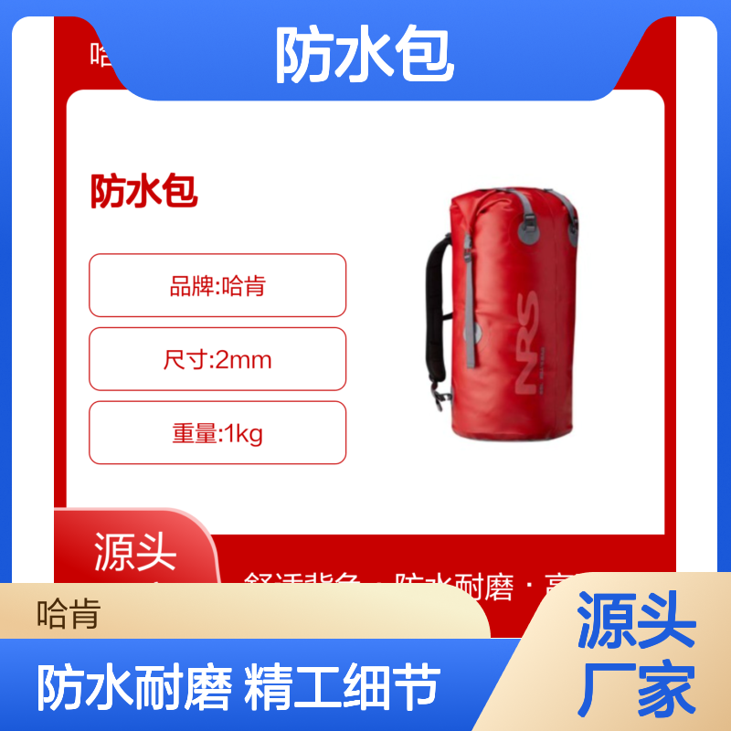 美国NRS 比尔防水包 65L CMC CLUTCH CAPTO PETZL ASAP LOCK IDS IDL B083