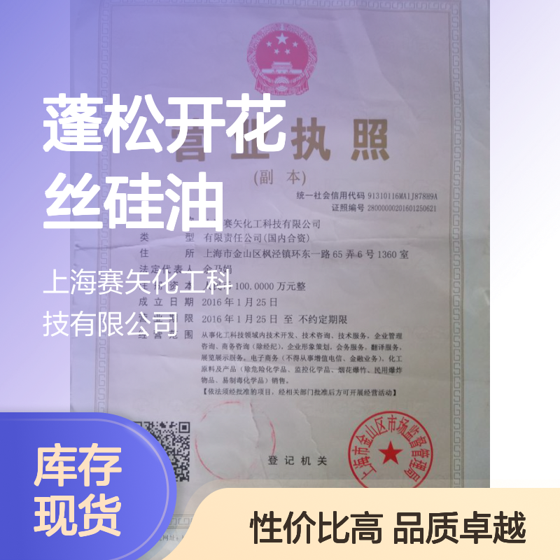 我司专业生产研发销售蓬松开花丝硅油性价比高好用