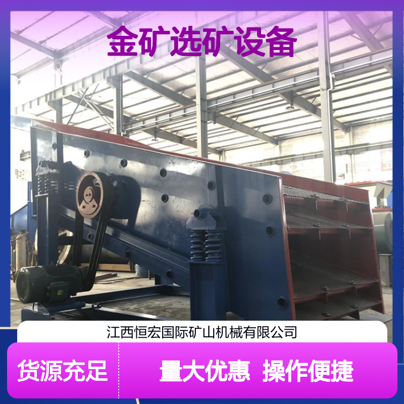YZS型振侧动式选机 锑矿金矿选矿设备 坚固耐用材质 高效筛分